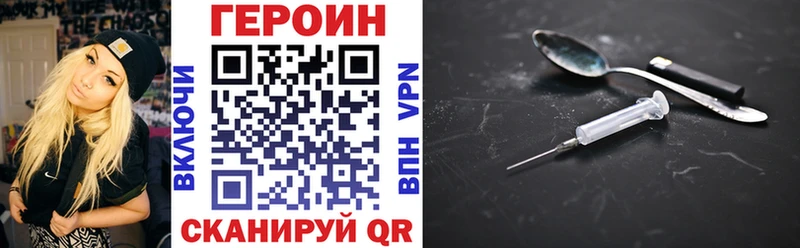 ГЕРОИН хмурый  Белоусово 