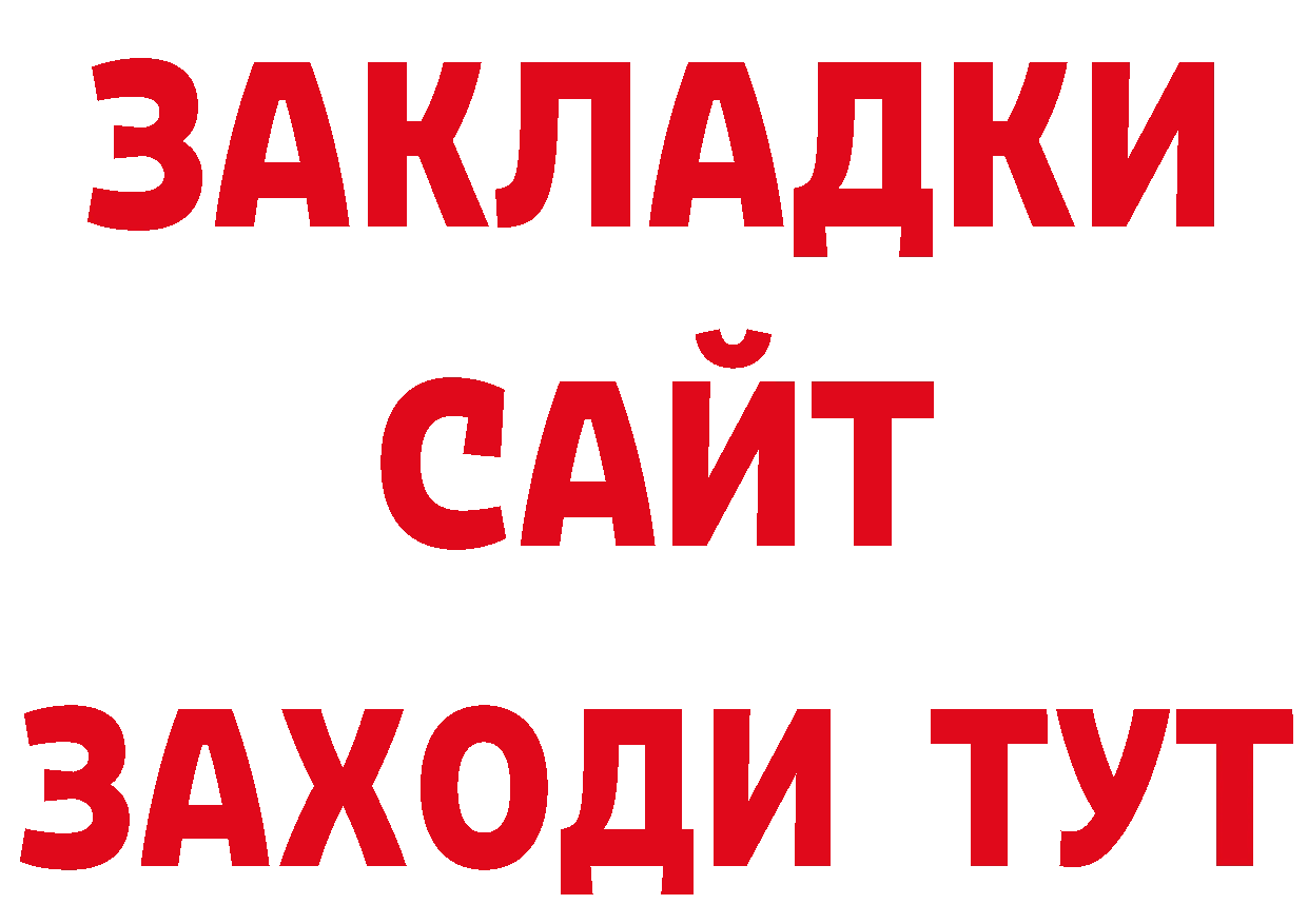 ТГК концентрат как войти сайты даркнета блэк спрут Белоусово