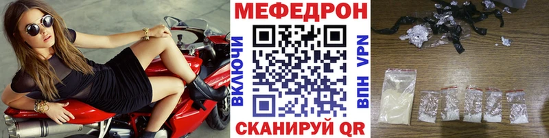 купить   Белоусово  МЕФ VHQ 