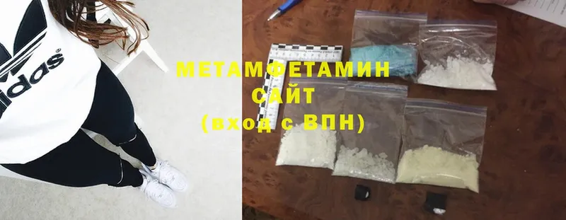 Метамфетамин Methamphetamine  Белоусово 