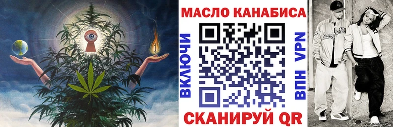 ТГК концентрат  гидра ТОР  Белоусово 